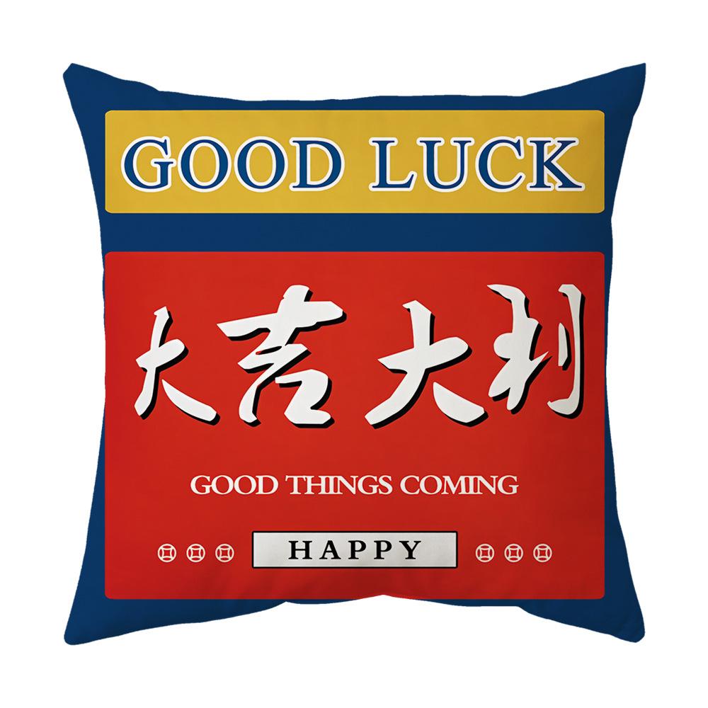 New Holiday Gift Printed Pillow with Auspicious Text, Wealth Rolling Pillow Case, Home Living Room Sofa Pillow Case