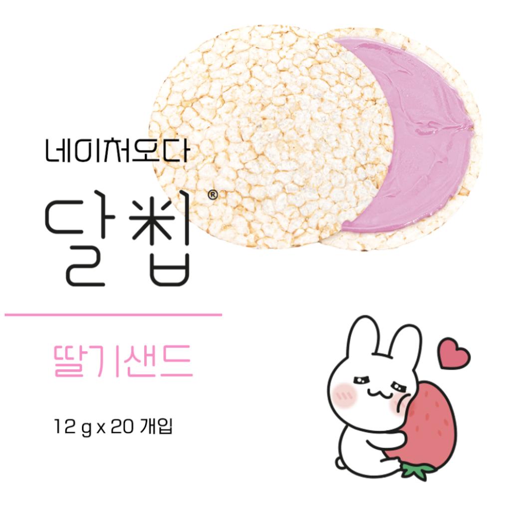[Natureoda] Moon Chip Sand(Rice Sand) 240g 2Types