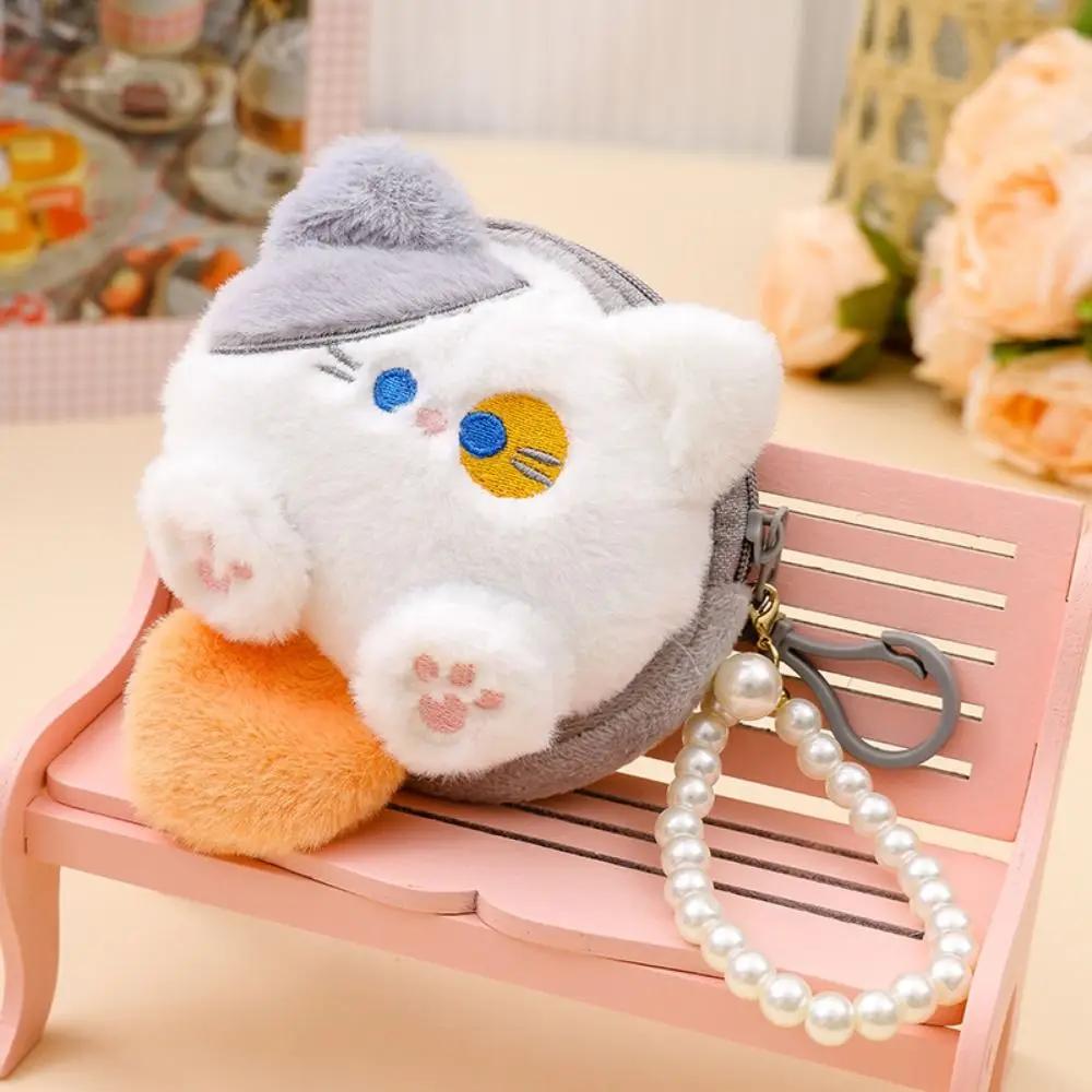 Cat Cartoon Plush Coin Purse Pearls String Portable Mini Plush Coin Bag Candy Color Accessories Backpack Keychain Plush Purse
