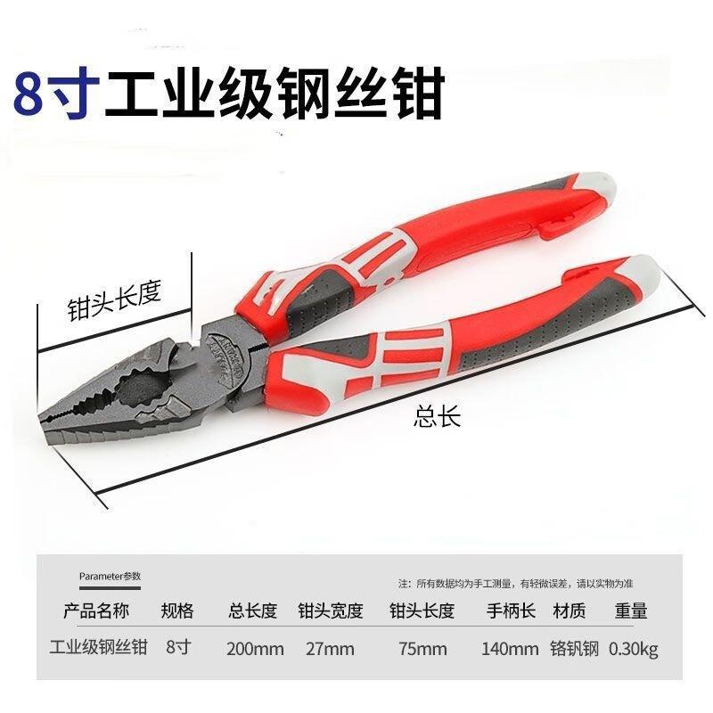 WEDO 8-inch Wire Cutters CN plug (adapter included)