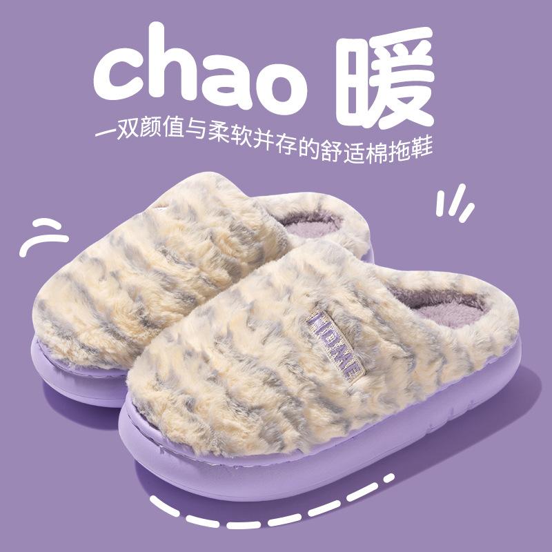 

New couple rabbit hair cotton slippers autumn and winter home slippers warm and comfortable striped rabbit hair cotton drag outside 40-41