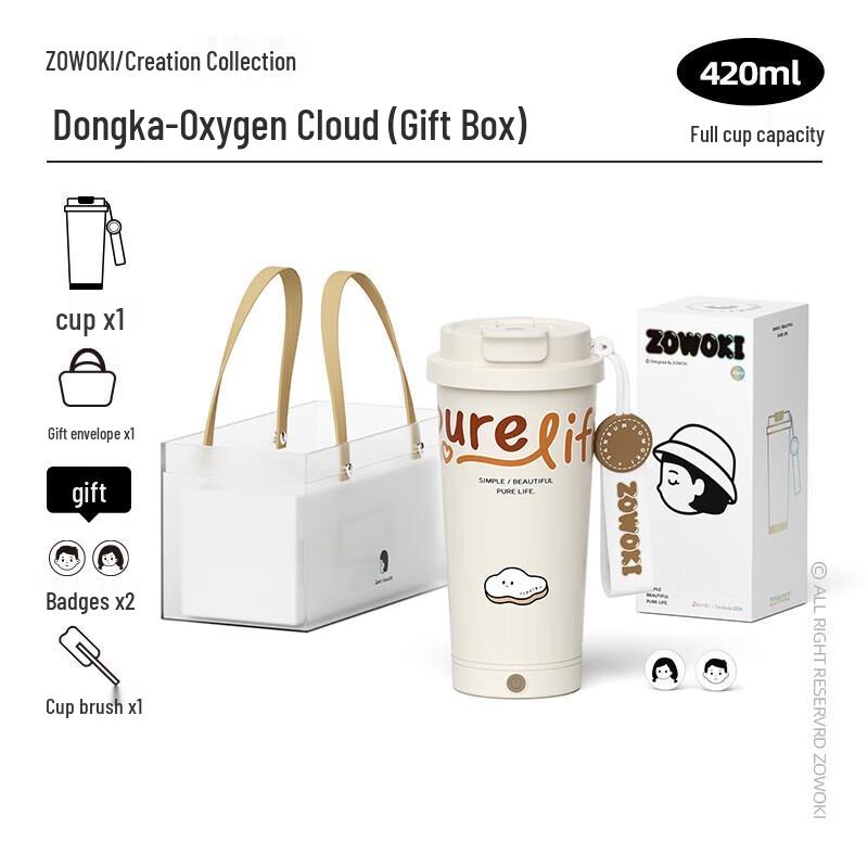 Zao Wu Ji Automatic Electric Stirring Straw Travel Mug