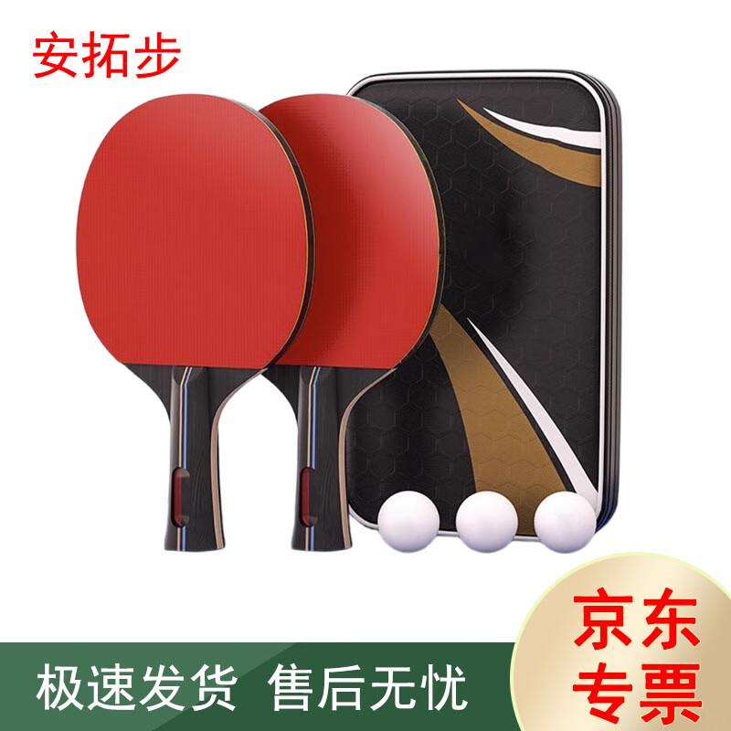 Antuo Table Tennis Racket Set
