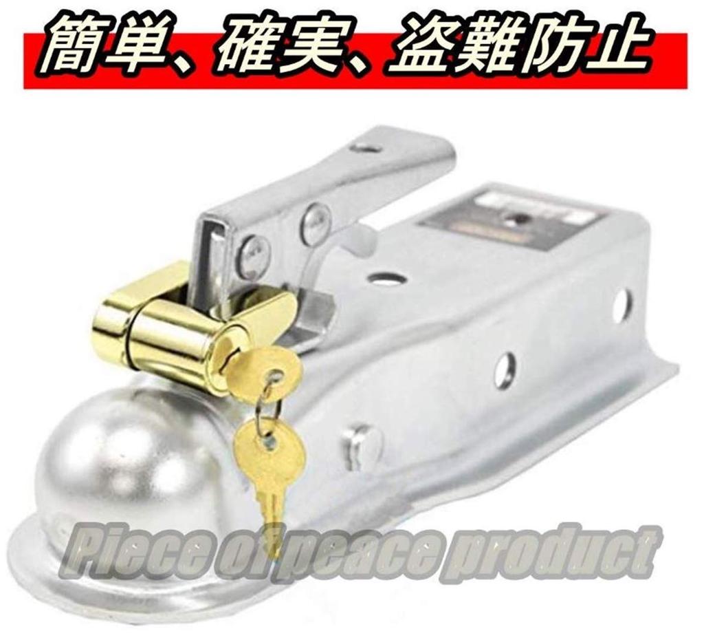 [Piece of peace product] Hitch lock pin 5/8 inch anti-theft