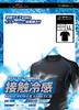 SK11 (SK11) ONE UP ASSIST GOODS Cool touch mesh short sleeves 3 pieces Black LL-BLK-3P