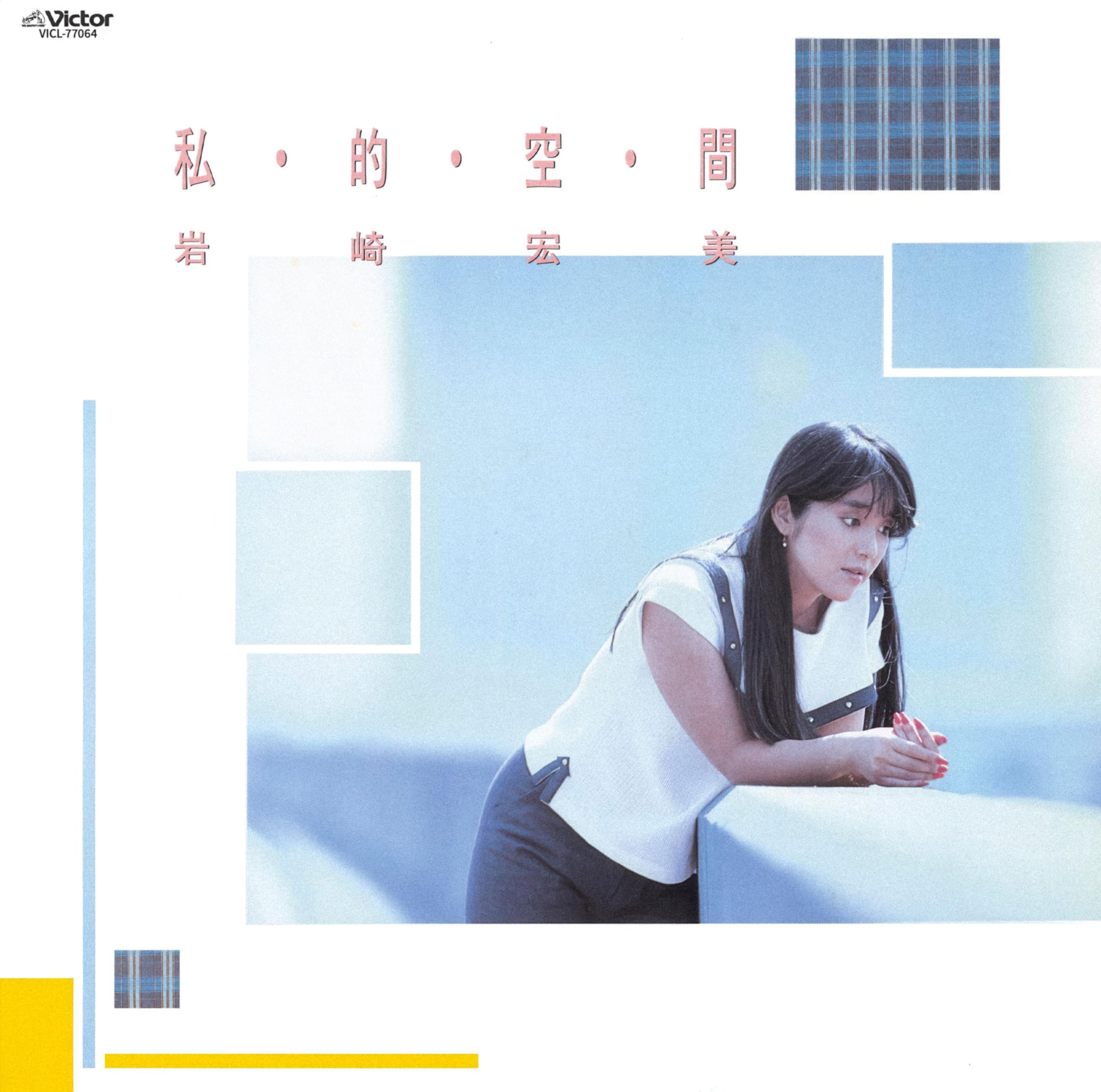 

Collection Female City Pop Space [Masterpiece - Masterpieces] Me, Target, Space, +4 [UHQCD]