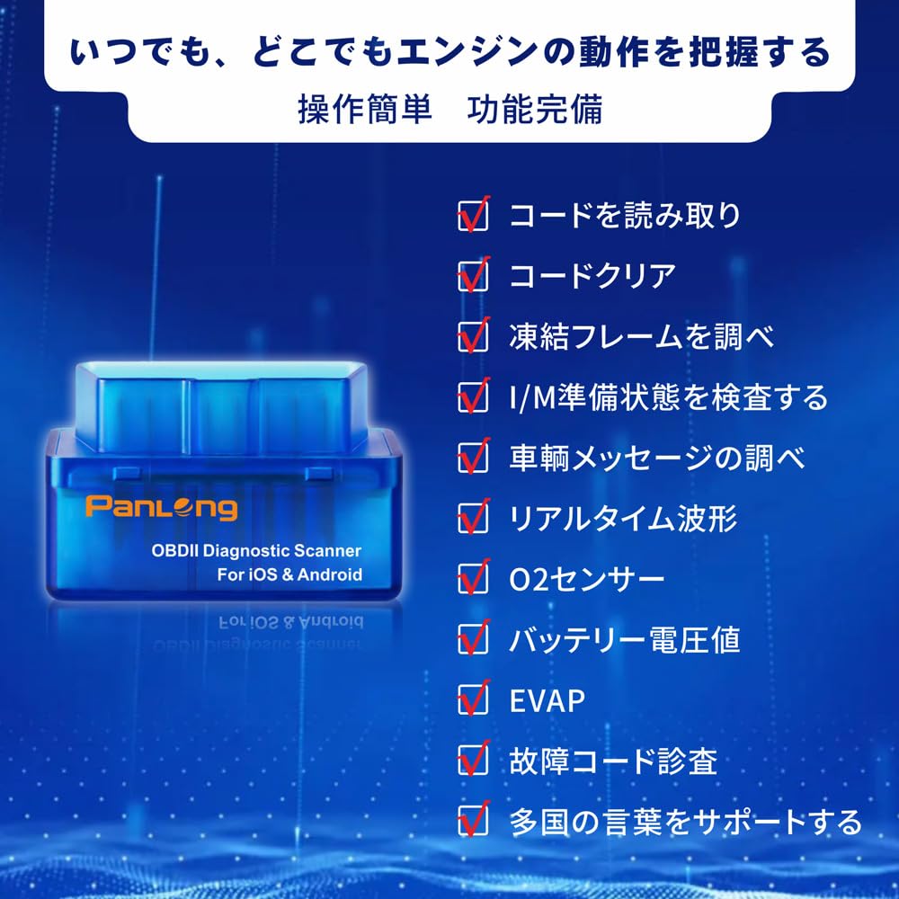 OBD2 Bluetooth Scan Tool, OBD2 Scanner for iOS/Android, OBD II Scanner, Automotive Diagnostic Tester v1.5, Dual-Layer Chip (Japanese Manual Included)