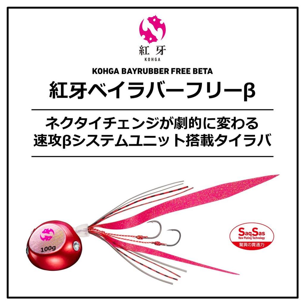 Daiwa Tairaba Red Fang Bay Rubber Free Akakin (DAIWA) 100