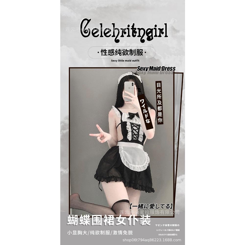 Domila Sexy Lingerie Set Pajamas Seduction Qqny Butterfly Apron Free Maid Uniform Wholesale