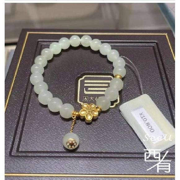 

Inheriting National Jade Fortune-filled Peach Blossom Hetian Jade Bracelet with Small Fortune Charm V121227 Heirloom Bracelet