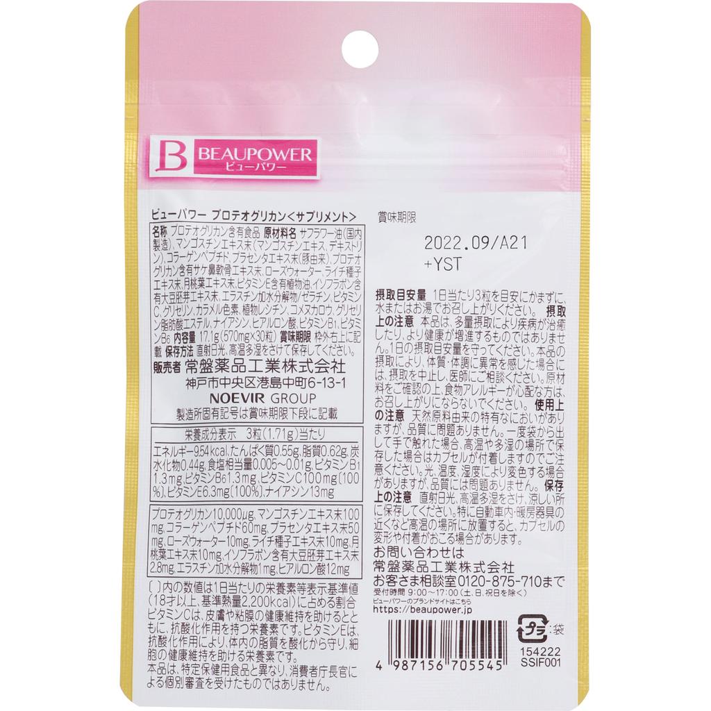 Tokiwa Pharmaceutical Industry View Power Proteoglycan Supplement 30 capsules Placenta Beautiful skin Placenta