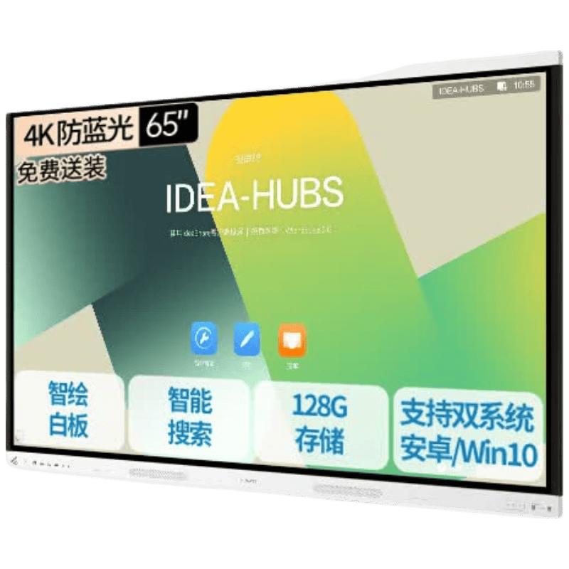 Huawei IdeaHub Board3 Base 65-inch Video Conference Tablet (CN version)