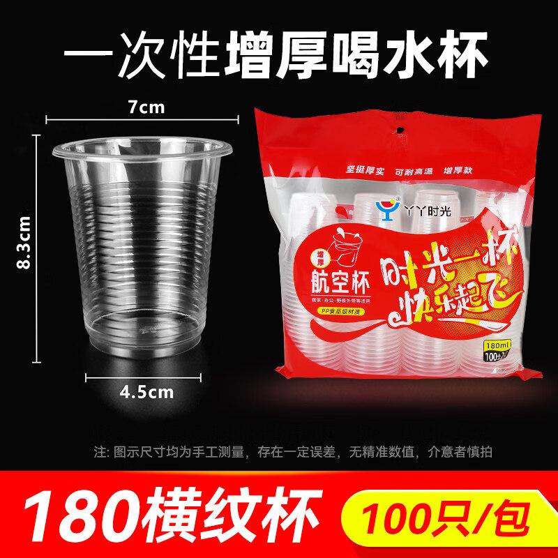 ZISIZ Disposable Plastic Water Cups