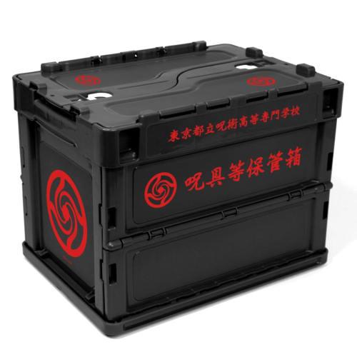 Jujutsu Kaisen Jujutsu College Folding Container S