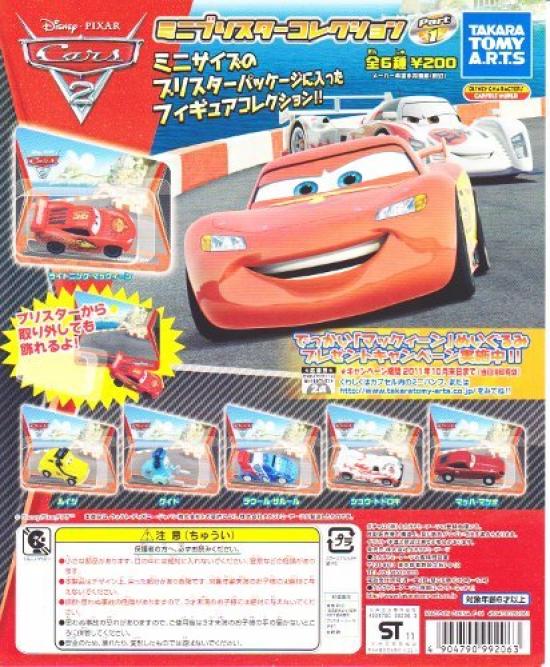 

Gacha Gacha Cars 2 Mini Blister Collection Часть 1 Набор из 6 типов