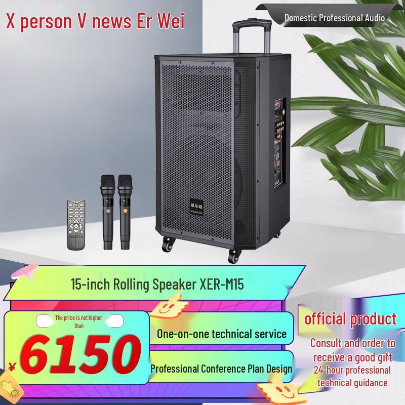 Xunwei Professional Audio & Video Conference Solutions (CN version)