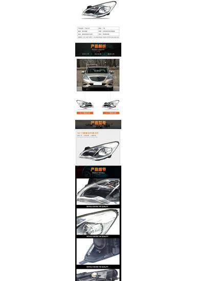 Haima M5 Familia Front Headlight Assembly & Lighting Lamp