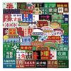 64 Pieces of Retro Hong Kong Style Journal Stickers, Street Graffiti Luggage Stickers, Water Cup Stickers, and Car Stickers