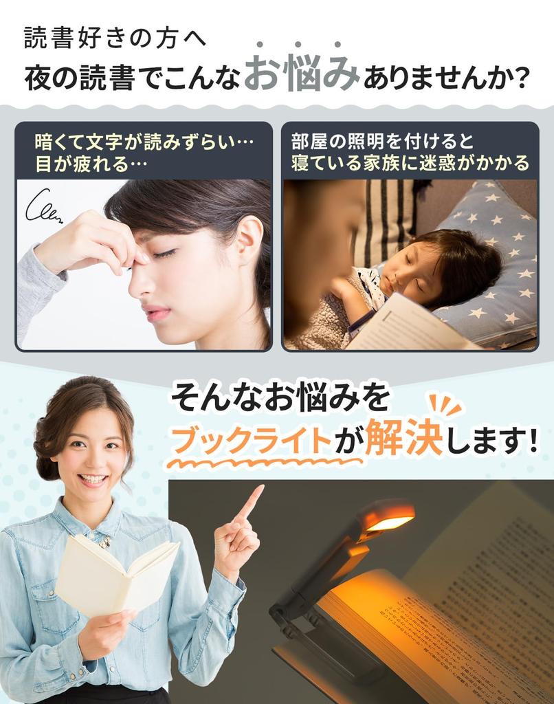 WESTBERRY Book Light, 80-Hour Rechargeable Reading Light with Timer, Compact Design for Studying, Bedside Use, or with Clip (White)