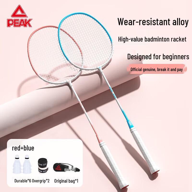Peak Beginner Badminton Racket Set