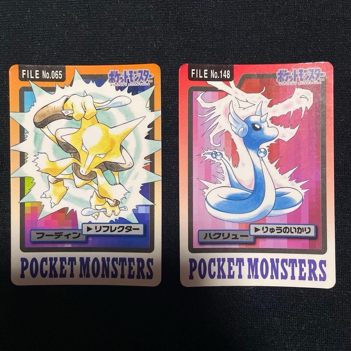 Used Pokemon Carddass Fudin Hakuryu 2-piece set FILE No.065 No.148