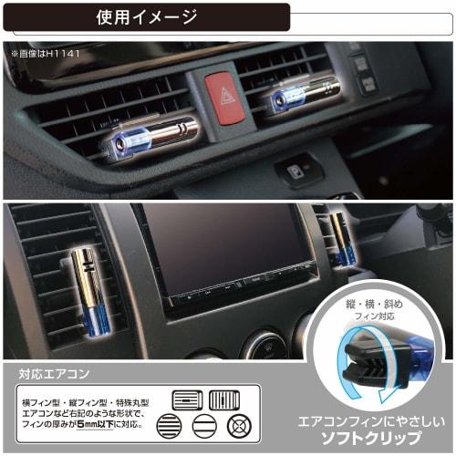 CARMATE Car Air Freshener Blang Air Conditioner Installation Air Stick Mini Wild Berry 2 Pieces H1146