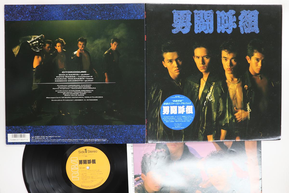 

LP Record OTOKOGUMI Otokogumi RHL8488 RCA 1988 Japan Japanese PopRock Used