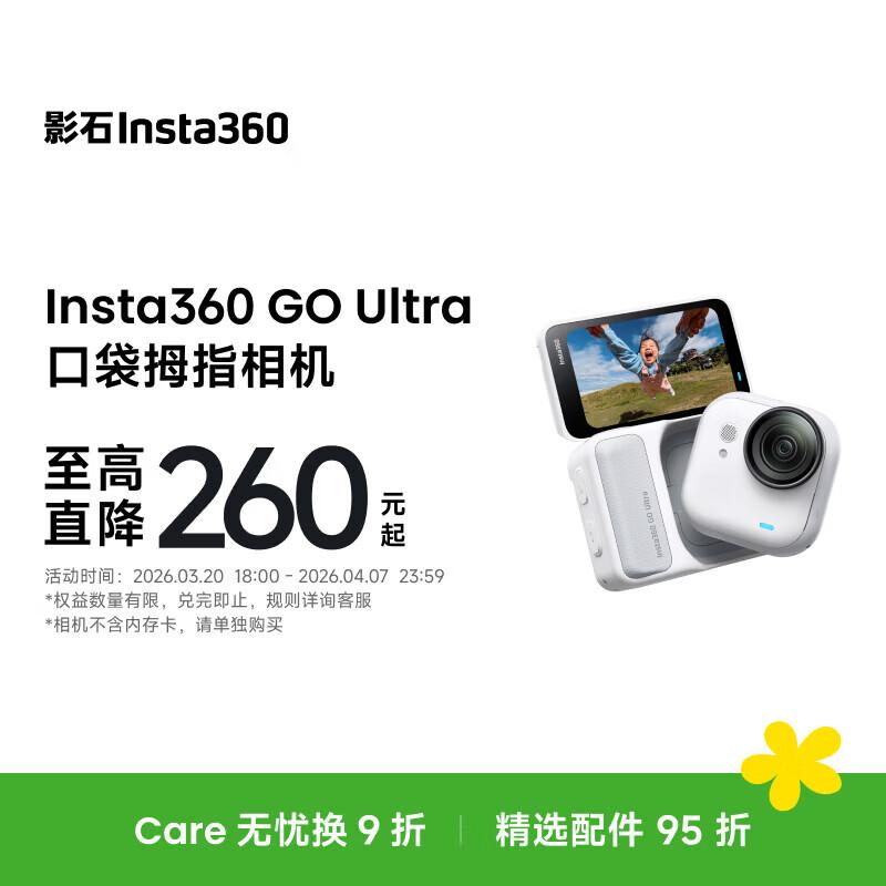 Insta360 GO Ultra 4K Action Camera (CN Version)