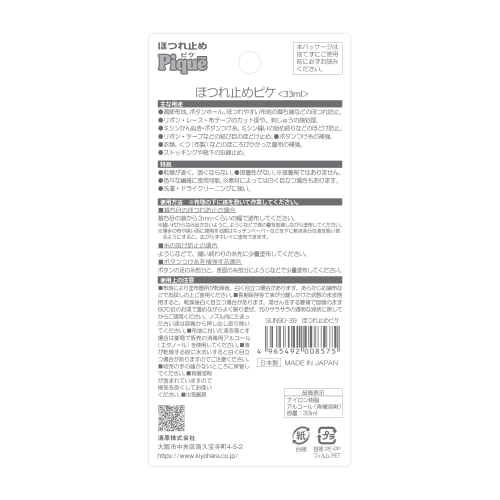 KIYOHARA Sankokko Pique 33ml SUN90-39