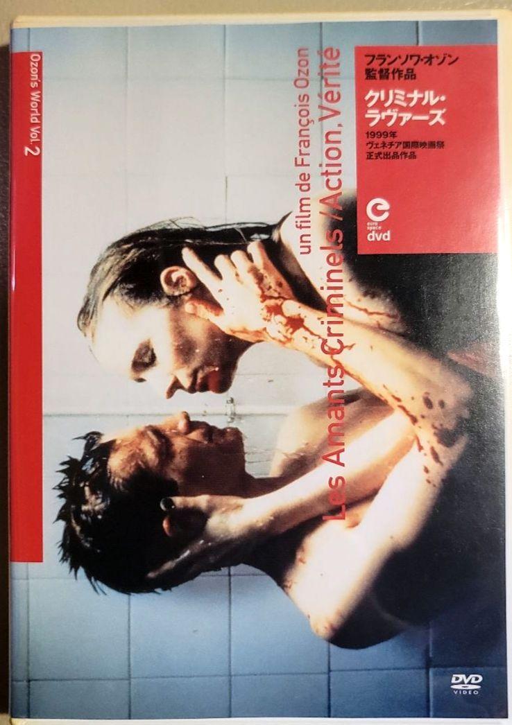 

[USED] Francois Ozon Collection 2 - Criminal Lovers DVD