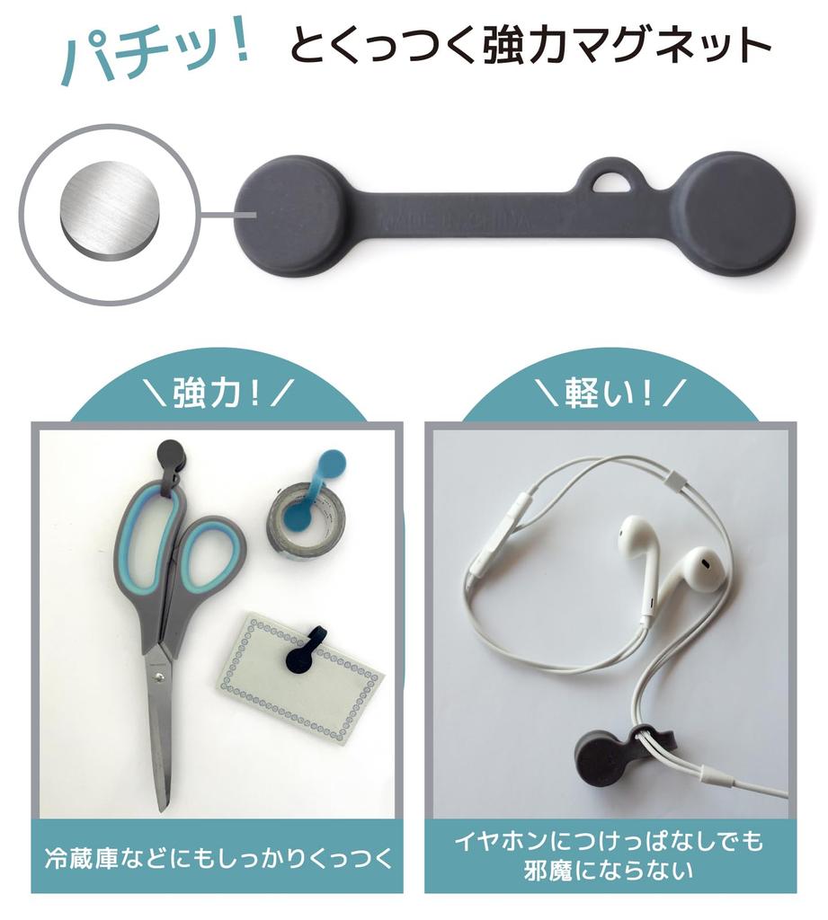 AZUSA Strong Magnetic Cable Ties with Pairing Holes To Prevent Loss (Pack of 6) Cable Clips, Organizer, Magnetic, Silicone, for Cable Management