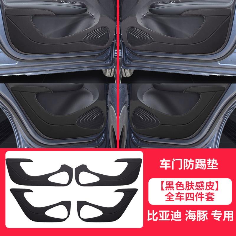 Leather Door Anti-Kick Pad Protector for BYD Dolphin -2026 – 4PCS Car Door Panel Kick Guards, Scratch & Scuff Resistant