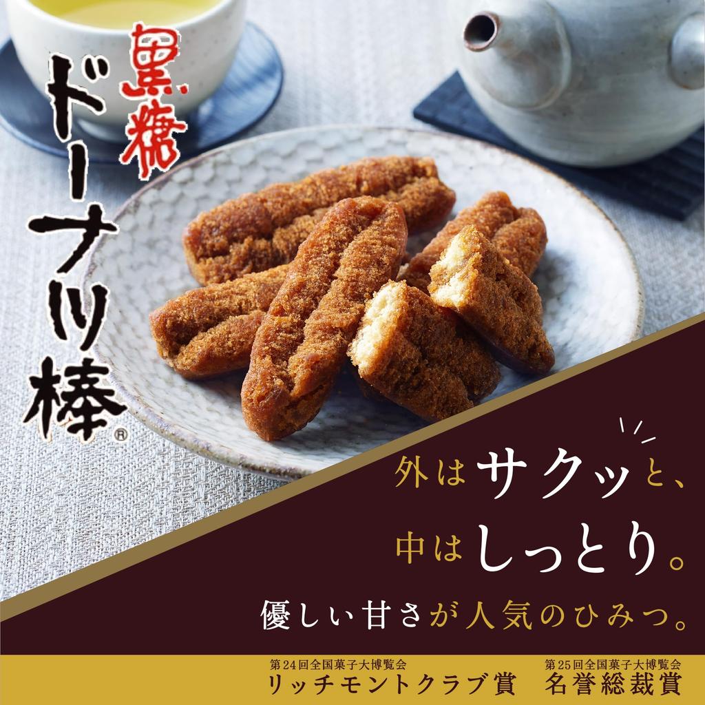 Brown Sugar Donut Sticks Retirement Mail Fujibambi (60 Pieces) Sweets, Gifts, Desserts, Snacks, Gifts, Gifts, Souvenirs, Offerings, Order, Kumamoto,