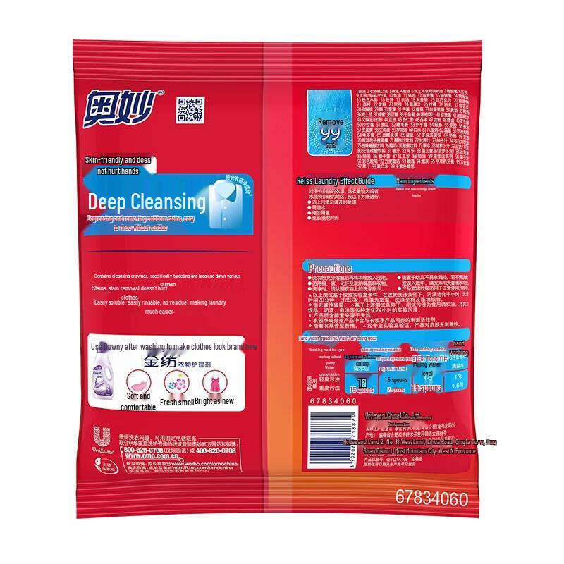 Omo Deep Clean Laundry Powder