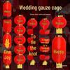 Waterproof Red Xi Wedding Lantern String with Double Happiness & Dragon-Phoenix Design