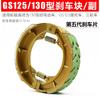 Motorcycles Brake Shoes Drum Brake Pad Block Cg125/110 Gs125/130 For Electric Scooter Moped Atv Wear-Resistant Replacement Parts