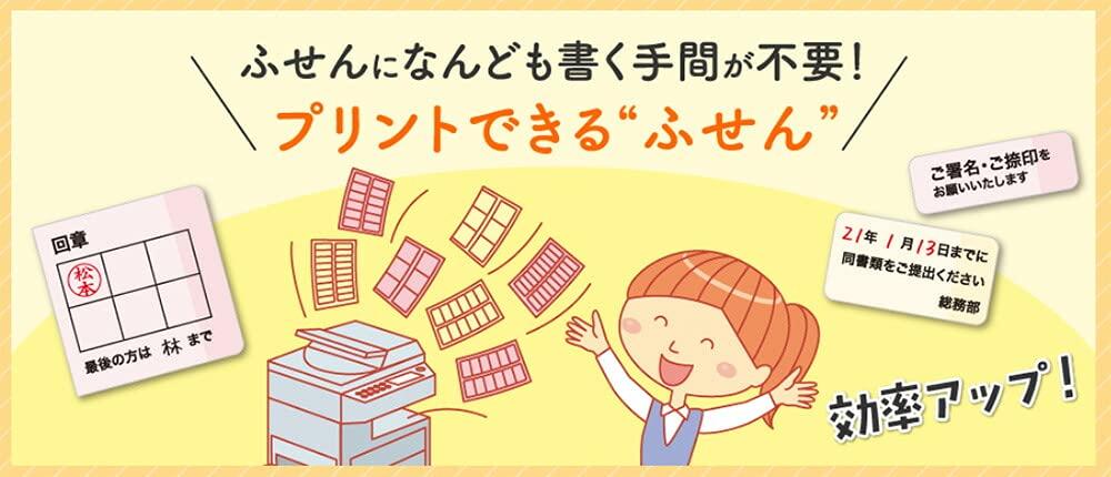 KOKUYO Color Laser Inkjet Compatible Sticky 12 Labels per 50 Yellow of & Postcard-Sized Notes, Sheet, Sheets, (KPC-PSF12-50Y) [Set 3]