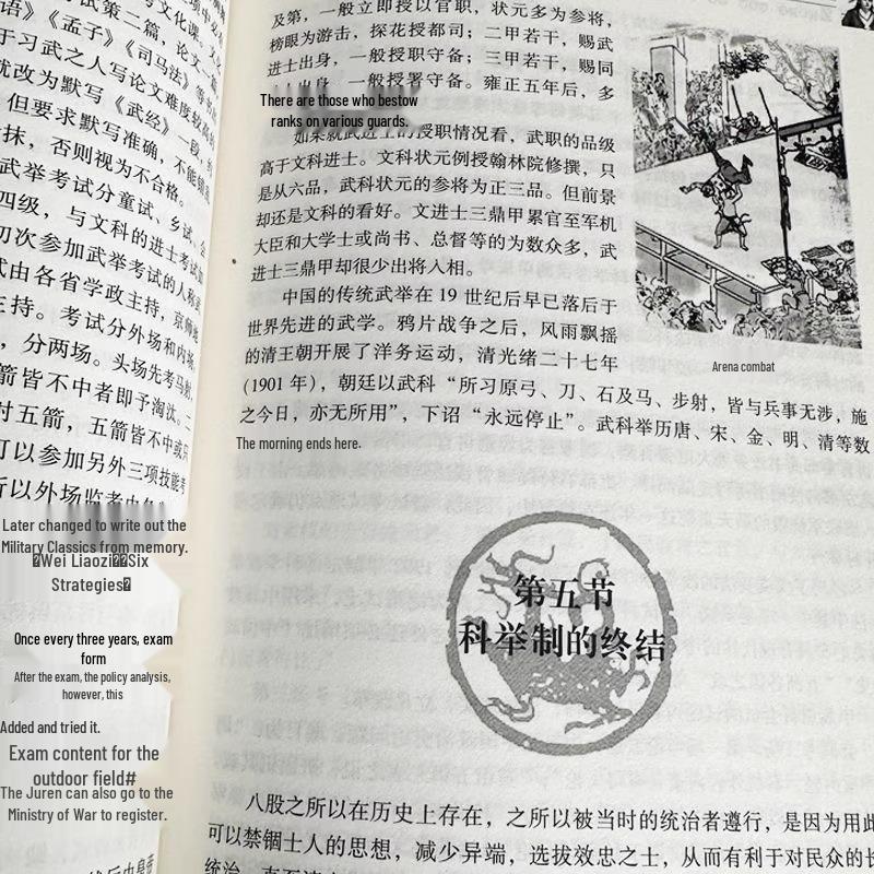 Official Edition: History of Ancient Chinese Imperial Examinations In Traditional Culture, Politics, and Economic Systems