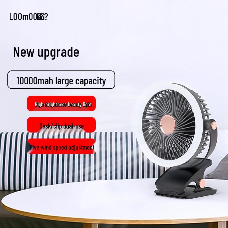 LeMo Desktop Clip Fan