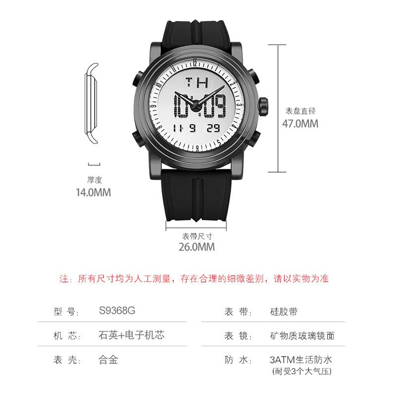 Men'S Watch Men'S Double Luminous, Cool Creative Sports Silicone Watch Electronic Watch S9368