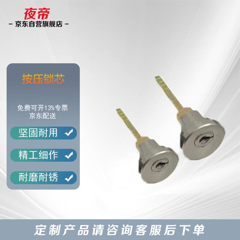 Yedi Press-Type American Standard Lock Cylinder