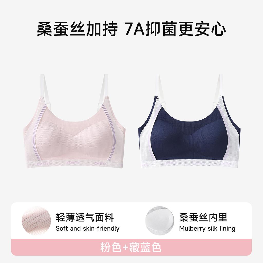 Junior High School Students with Few Bras, No Steel Ring During Development, Thin Breathable Semi-fixed Vest Exercise