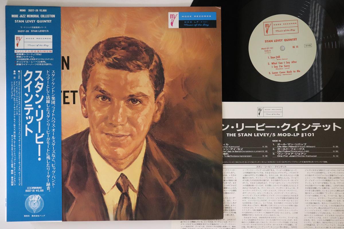 

LP Record STAN LEVEY QUINTET Stan Levey Quintet 3521728PROMO VAP Japan Obi Jazz Used