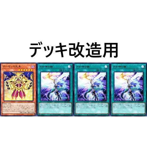 [Winner] Golden Ark of Light Deck, Magician's Apprentice, Black Magician Girl, Silence for the Future, Silent Burning, 56 cards, first generation