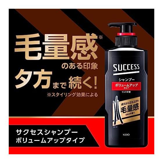 Success Shampoo Volume Up Type Main Body