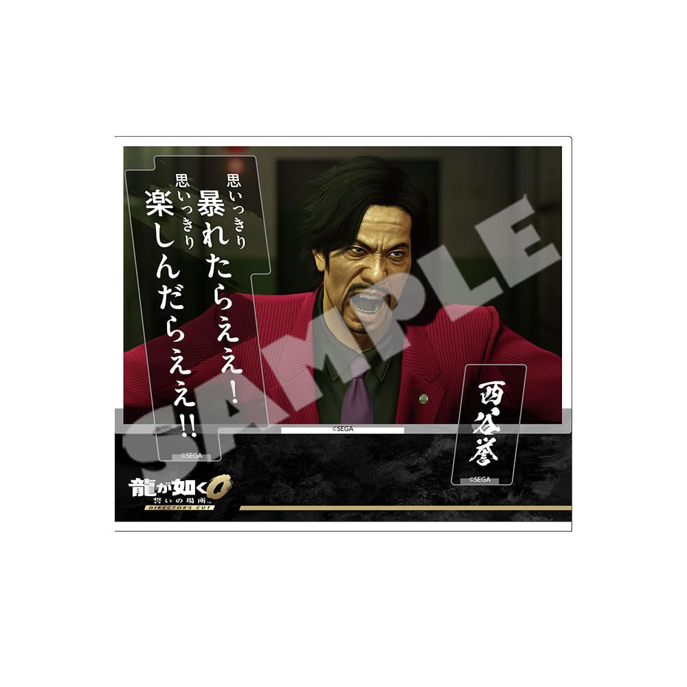 The Place of Oath Dialogue Acrylic Stand by Homare Nishitani "Yakuza 0 Director's Cut"
