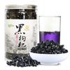 New Wild Chinese 60g Black Goji Berries Lycium Wolfberry Grade A 8.8oz