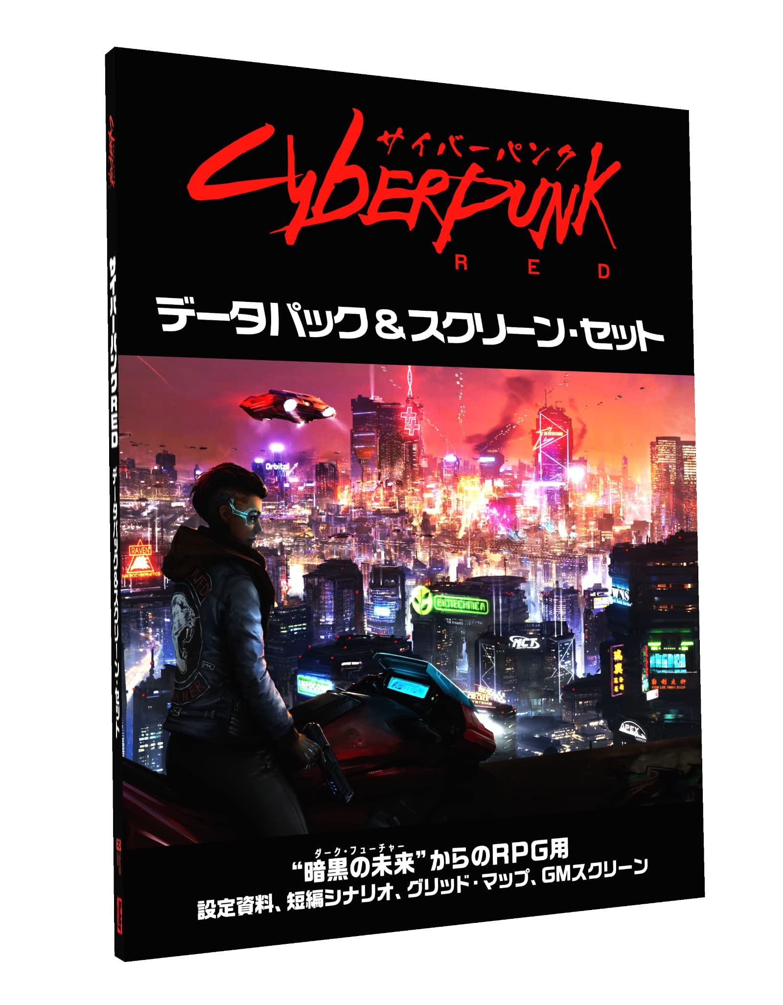 HobbyJapan Cyberpunk RED Data Pack and Screen Set