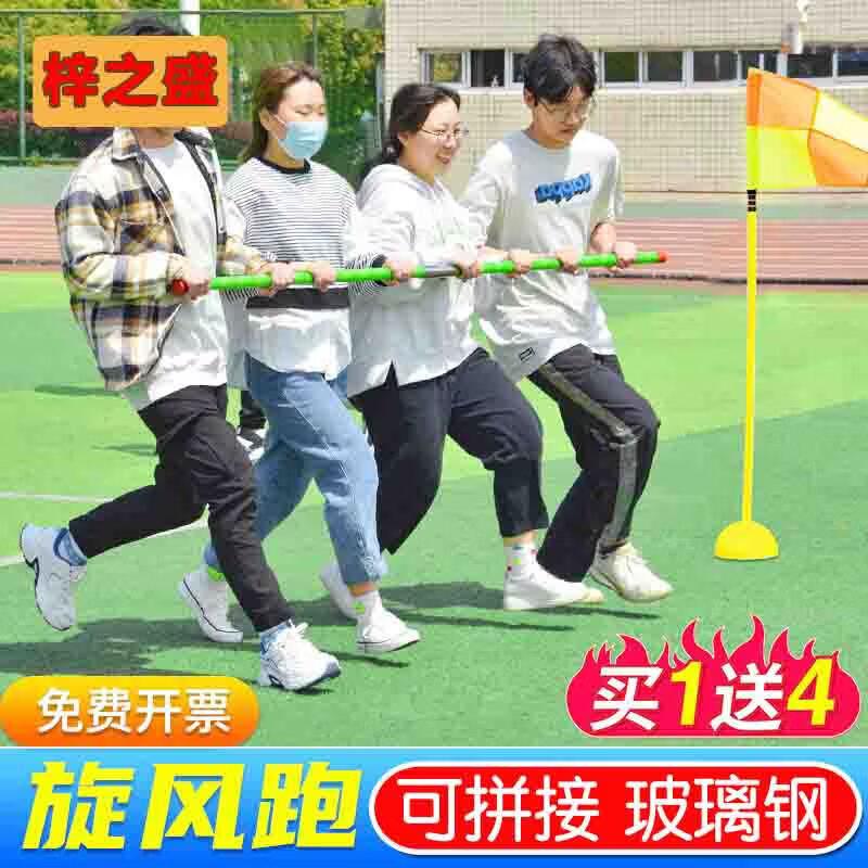Team Building Whirlwind Running Pole