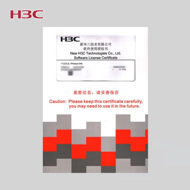H3C SecPath F1000 Antivirus Security License